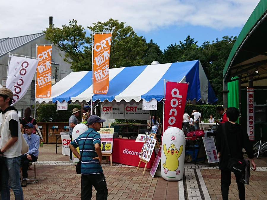 CRT栃木放送主催「肉祭り2019」に参加しました(9/8)